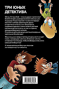 Pašėlusioji knyga visų laikų