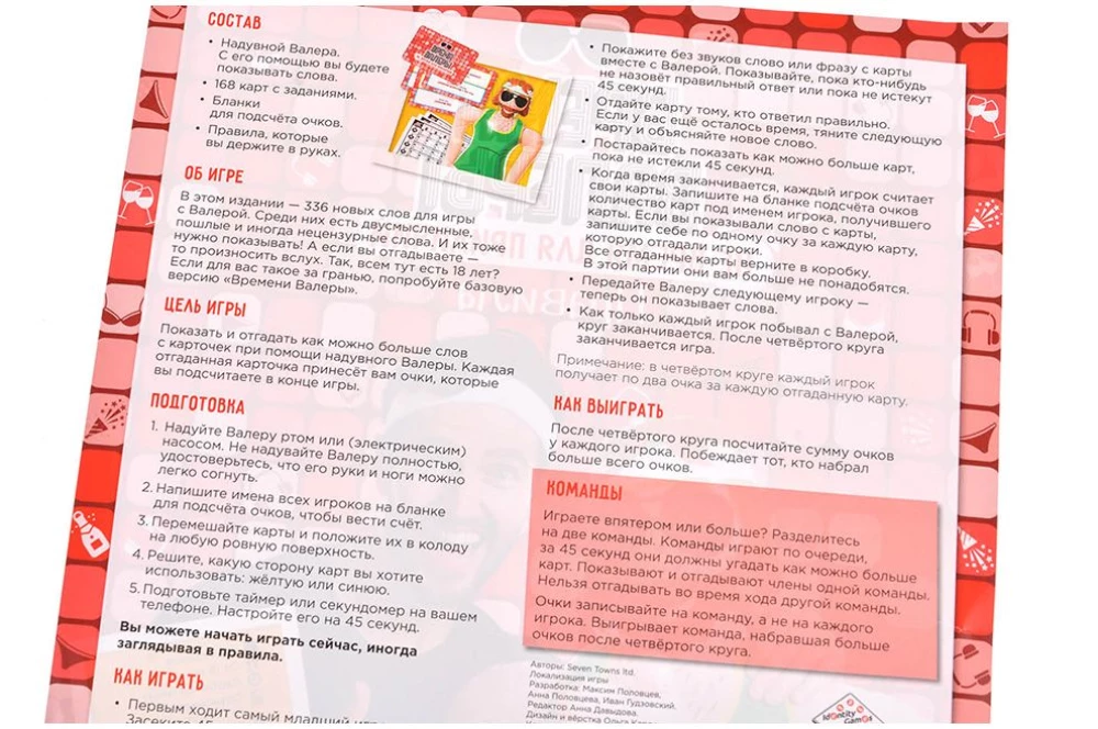 Настольная игра - Время Валеры. Не время для приличий