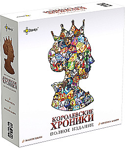 Brettspiel - Königliche Chroniken. Vollausgabe
