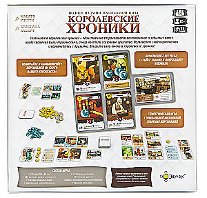 Brettspiel - Königliche Chroniken. Vollausgabe