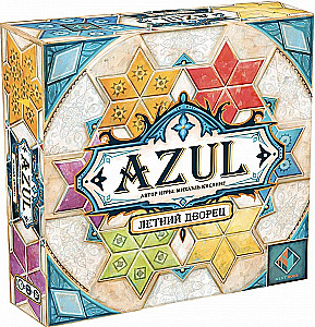 Lauamäng - AZUL. Suvepalee