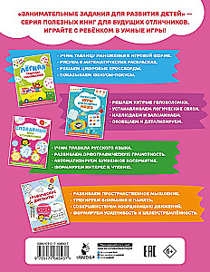 Словарные игры и головоломки