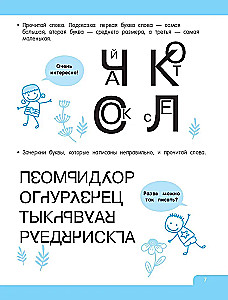 Словарные игры и головоломки