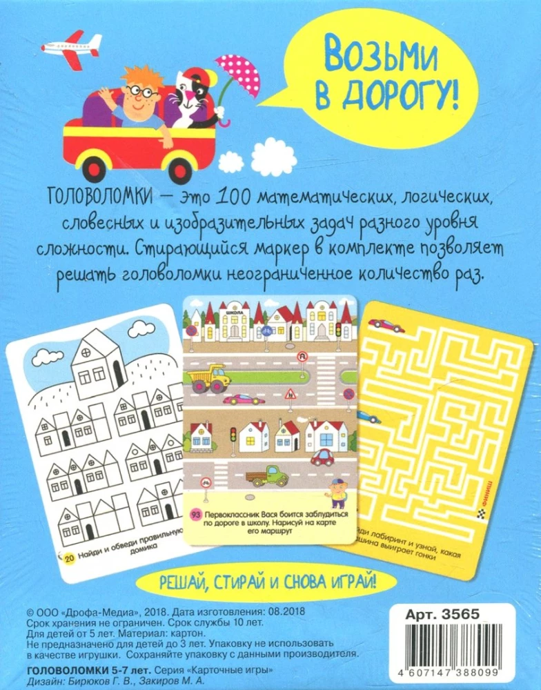 Puzzles
