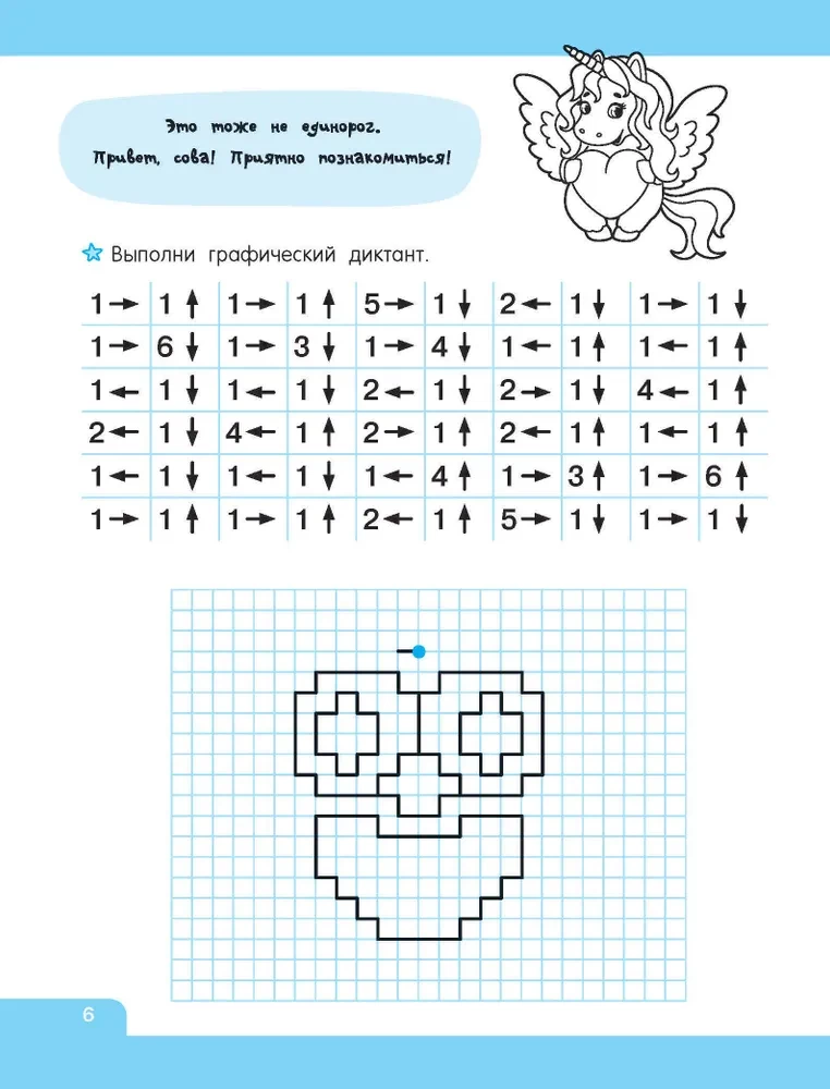 Grafische Diktate
