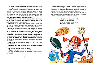 Pippi Pończoszanka osiedla się w willi Kurczak