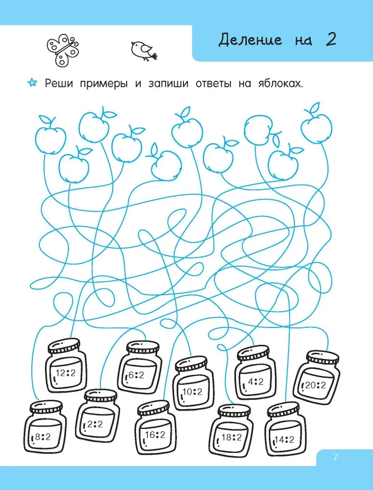 Лёгкая таблица умножения