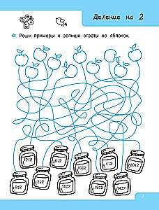 Лёгкая таблица умножения