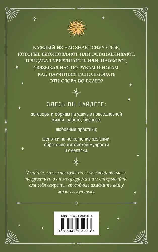 Šneku ir ritualai. Močiutės užkeikimai visoms gyvenimo progoms