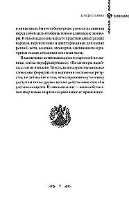 Šneku ir ritualai. Močiutės užkeikimai visoms gyvenimo progoms
