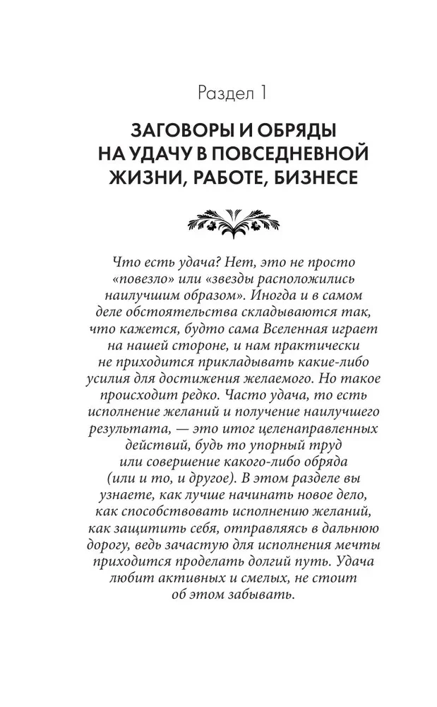 Šneku ir ritualai. Močiutės užkeikimai visoms gyvenimo progoms