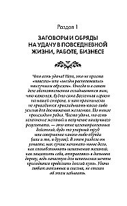 Šneku ir ritualai. Močiutės užkeikimai visoms gyvenimo progoms