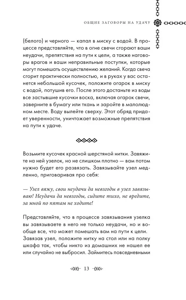 Šneku ir ritualai. Močiutės užkeikimai visoms gyvenimo progoms