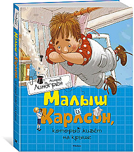 Mały i Karlsson, który mieszka na dachu