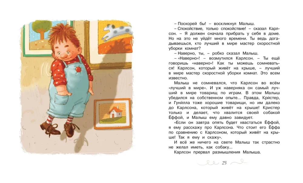 Mały i Karlsson, który mieszka na dachu