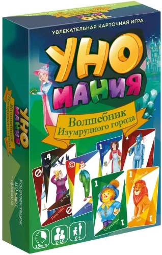 Настольная игра - Уномания. Волшебник Изумрудного города