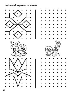 Grafische Diktate