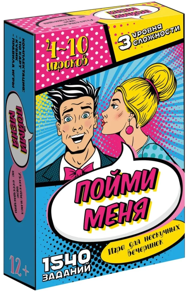 Настольная игра - Пойми меня