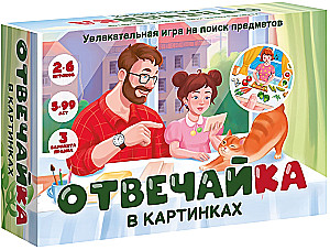 Board Game - Answer Game in Pictures. Finding Objects