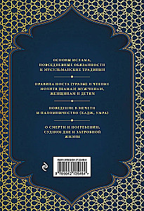 Gebet und Fasten. Das Gebet und das Fasten im Leben eines gläubigen Muslims