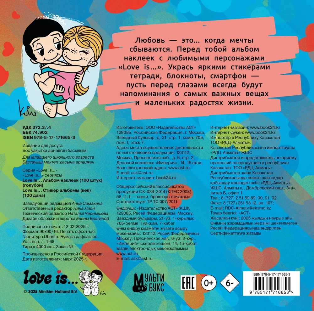 Love is... Sticker Album (blue) (100 pcs)