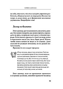 Der magische Schlüssel. Geheime Zaubersprüche, Ritualen und Beschwörungen. Das Geheimnis der Priesterin