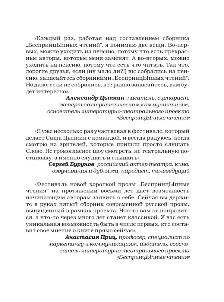 Bezprincipu lasījumi. Apelsīnu recepte sniegā