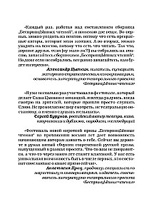 Bezprincipu lasījumi. Apelsīnu recepte sniegā