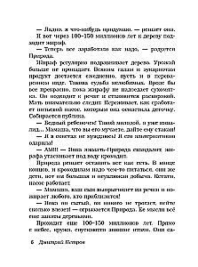 Bezprincipu lasījumi. Apelsīnu recepte sniegā