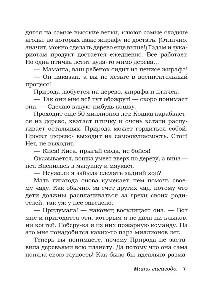 Bezprincipu lasījumi. Apelsīnu recepte sniegā