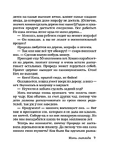 Bezprincipu lasījumi. Apelsīnu recepte sniegā