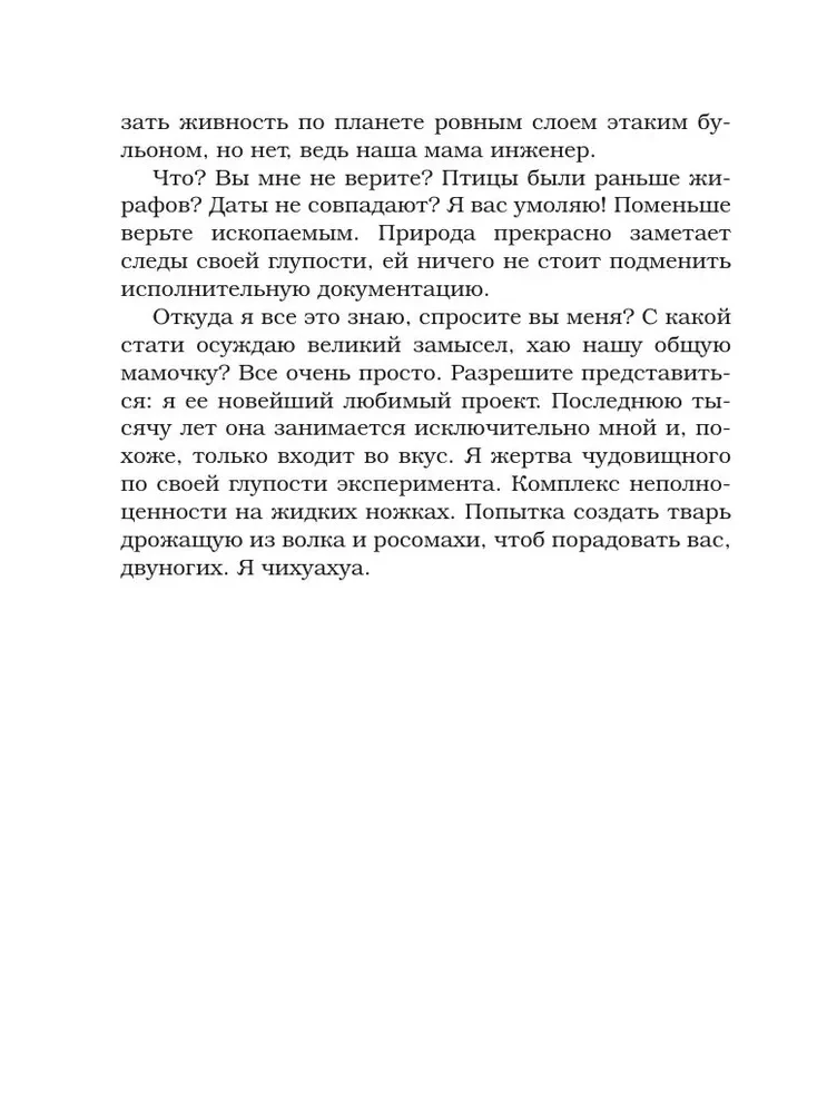 Bezprincipu lasījumi. Apelsīnu recepte sniegā