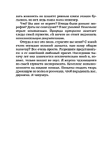 Bezprincipu lasījumi. Apelsīnu recepte sniegā