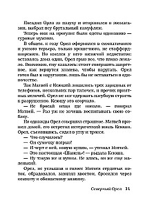 Bezprincipu lasījumi. Apelsīnu recepte sniegā