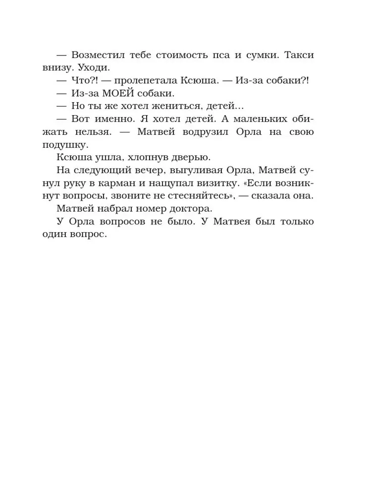 Bezprincipu lasījumi. Apelsīnu recepte sniegā