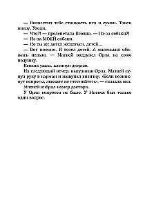 Bezprincipu lasījumi. Apelsīnu recepte sniegā