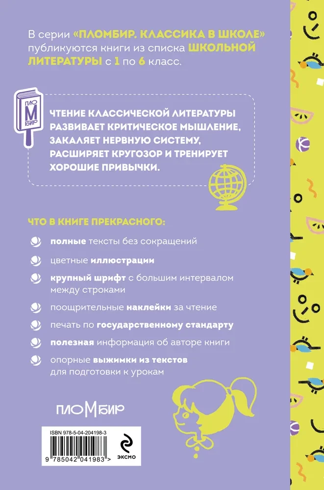 Najzabawniejsze opowiadania o szkole