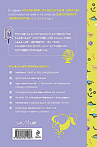 Najzabawniejsze opowiadania o szkole