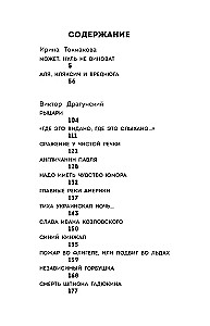 Najzabawniejsze opowiadania o szkole
