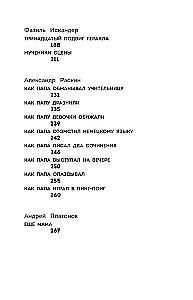 Najzabawniejsze opowiadania o szkole