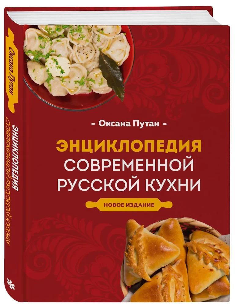 Enzyklopädie der modernen russischen Küche