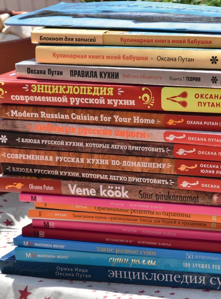 Enzyklopädie der modernen russischen Küche