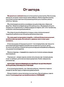 Enzyklopädie der modernen russischen Küche