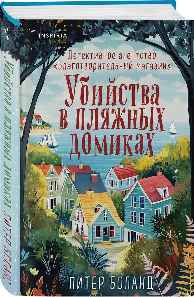 Murders in Beach Huts. Detective Agency Charitable Shop
