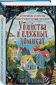 Murders in Beach Huts. Detective Agency Charitable Shop