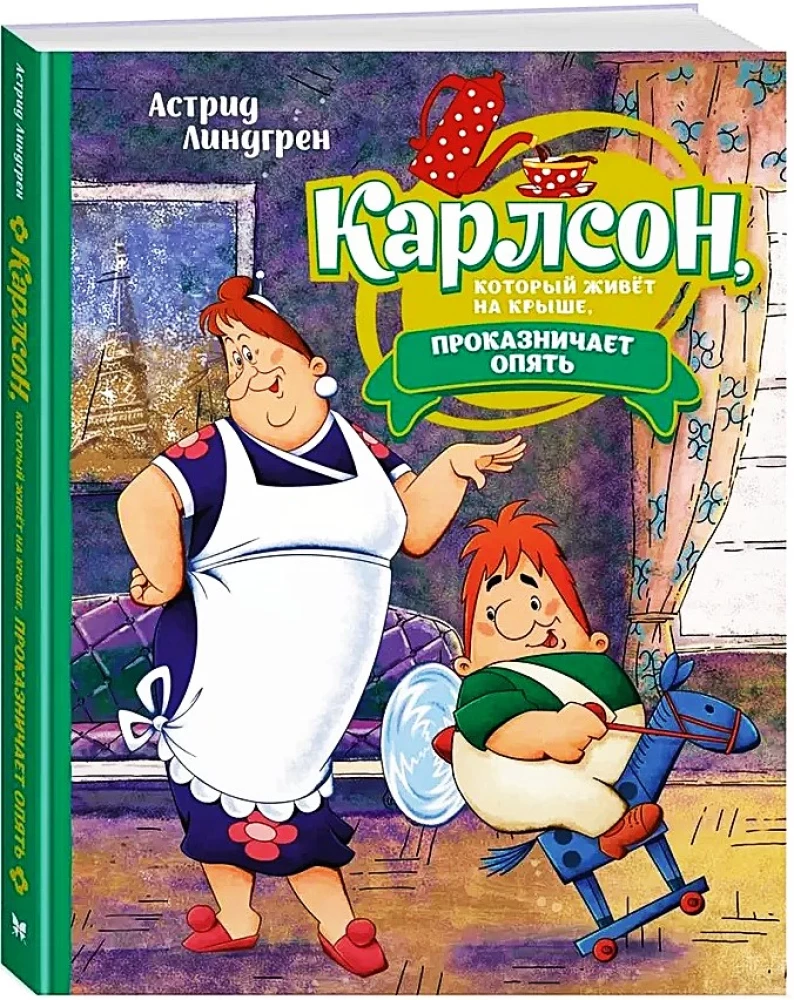 Karlson, który mieszka na dachu, znowu szaleje