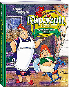 Karlson, który mieszka na dachu, znowu szaleje