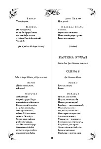 Севильский озорник, или Каменный гость/ El burlador de Sevilla y convidado de piedra