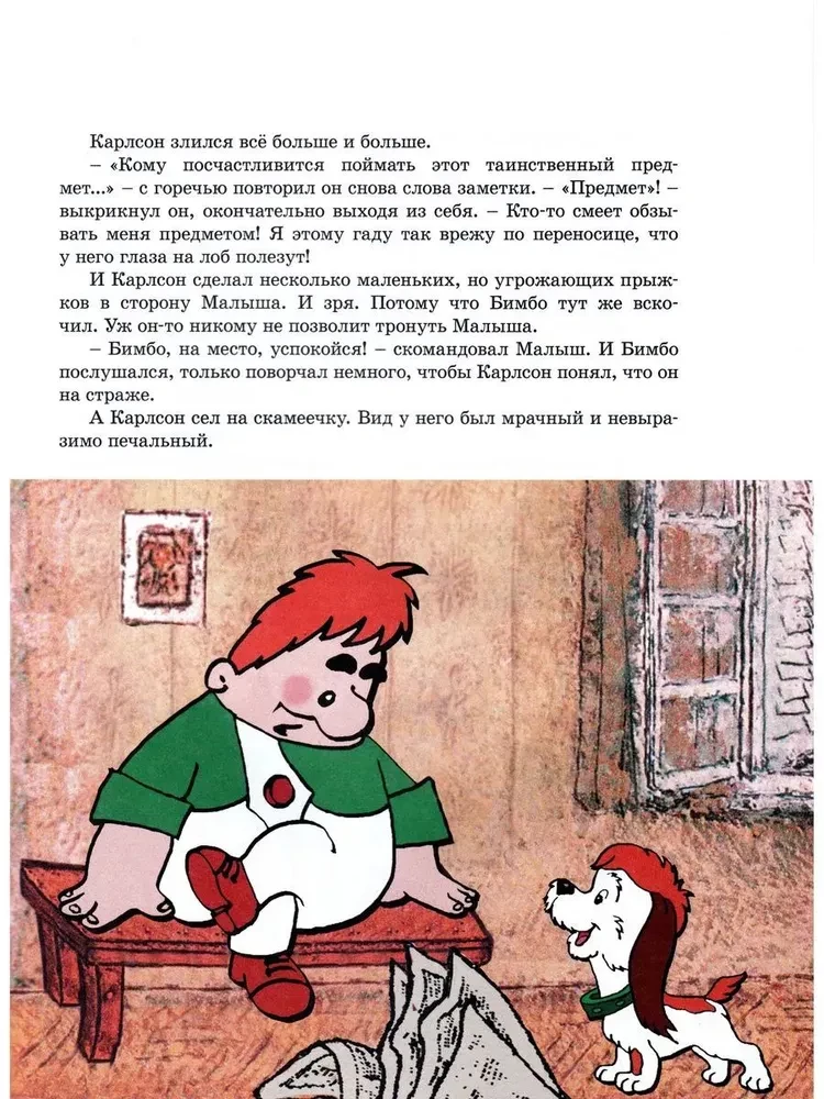 Karlson, który mieszka na dachu, znowu szaleje
