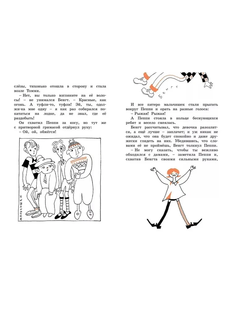 Pippi Pończoszanka osiedla się w willi Kurczak